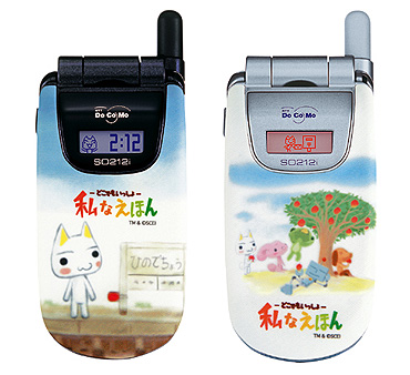 Mobile：SO212iユーザー限定、「どこいつ」特製パネルプレゼント