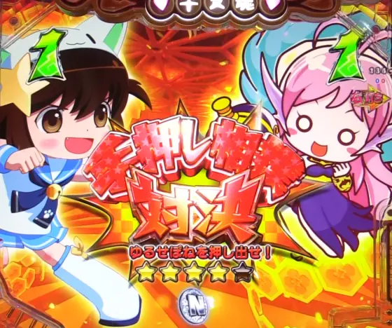 えとたま2 （パチンコ）】えとたまバトル冥王はーです編の詳細【えと