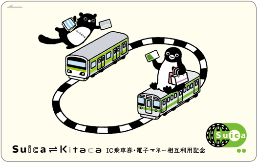 記念Suica発売（2009年3月14日） - 鉄道コム