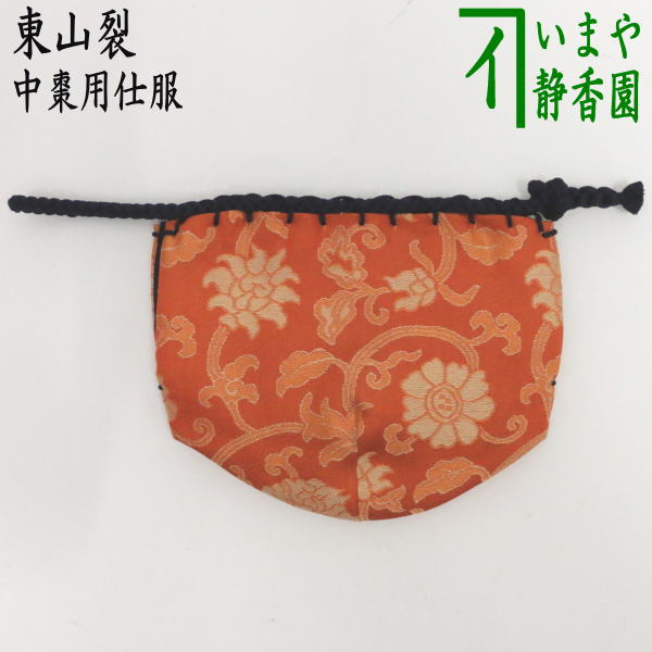 〇【茶器/茶道具 仕服（仕覆）】 中棗仕服 東山裂 – 今屋静香園