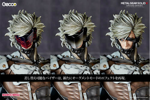 限定版！「MGSV:GZ “ジャメヴ・ミッション”」 雷電・ホワイトアーマー