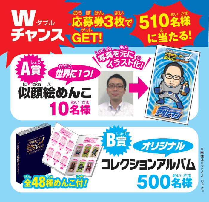 ローソン限定「日本全国 ご当地ヒーローめんこコレクション（全48種