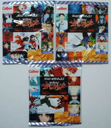 カルビーポテトチップス - エヴァンゲリオンカードのすべて