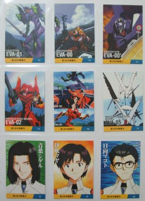 カルビーポテトチップス - エヴァンゲリオンカードのすべて
