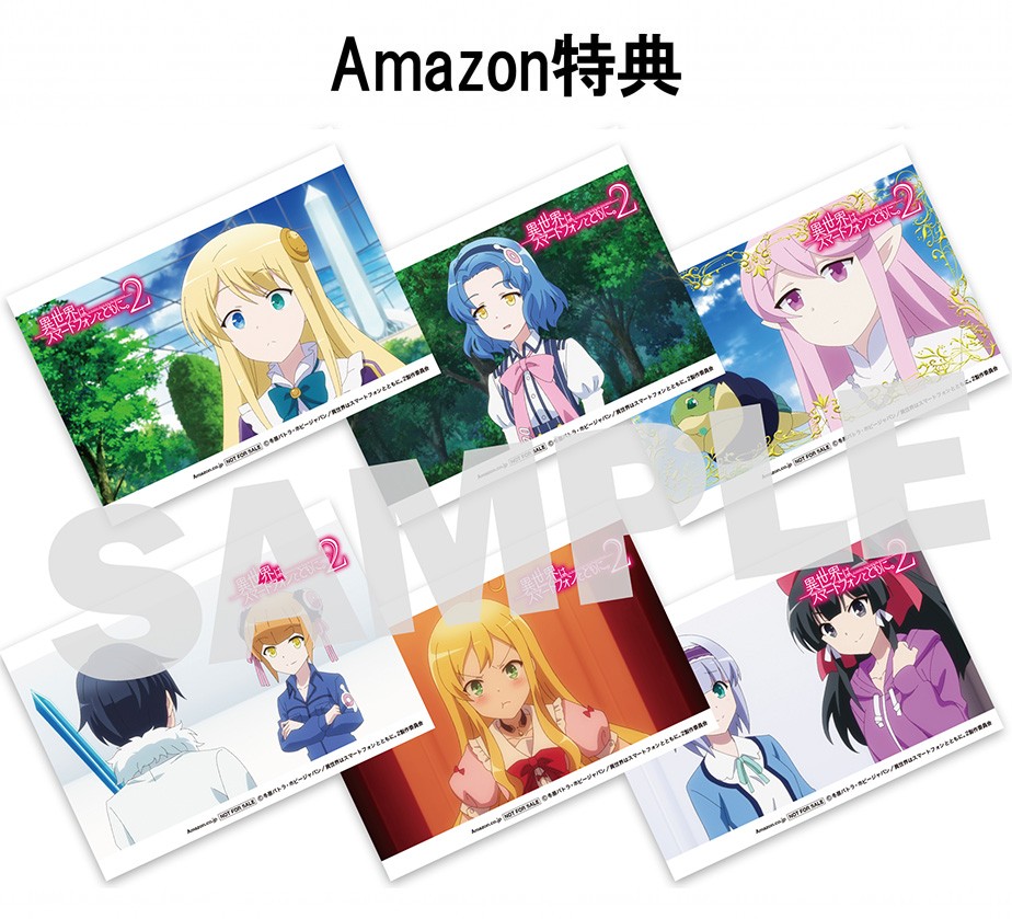 異世界はスマートフォンとともに。2」vol.3 Blu-ray 店舗別購入特典