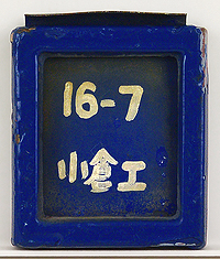 取り扱い商品│差込枠