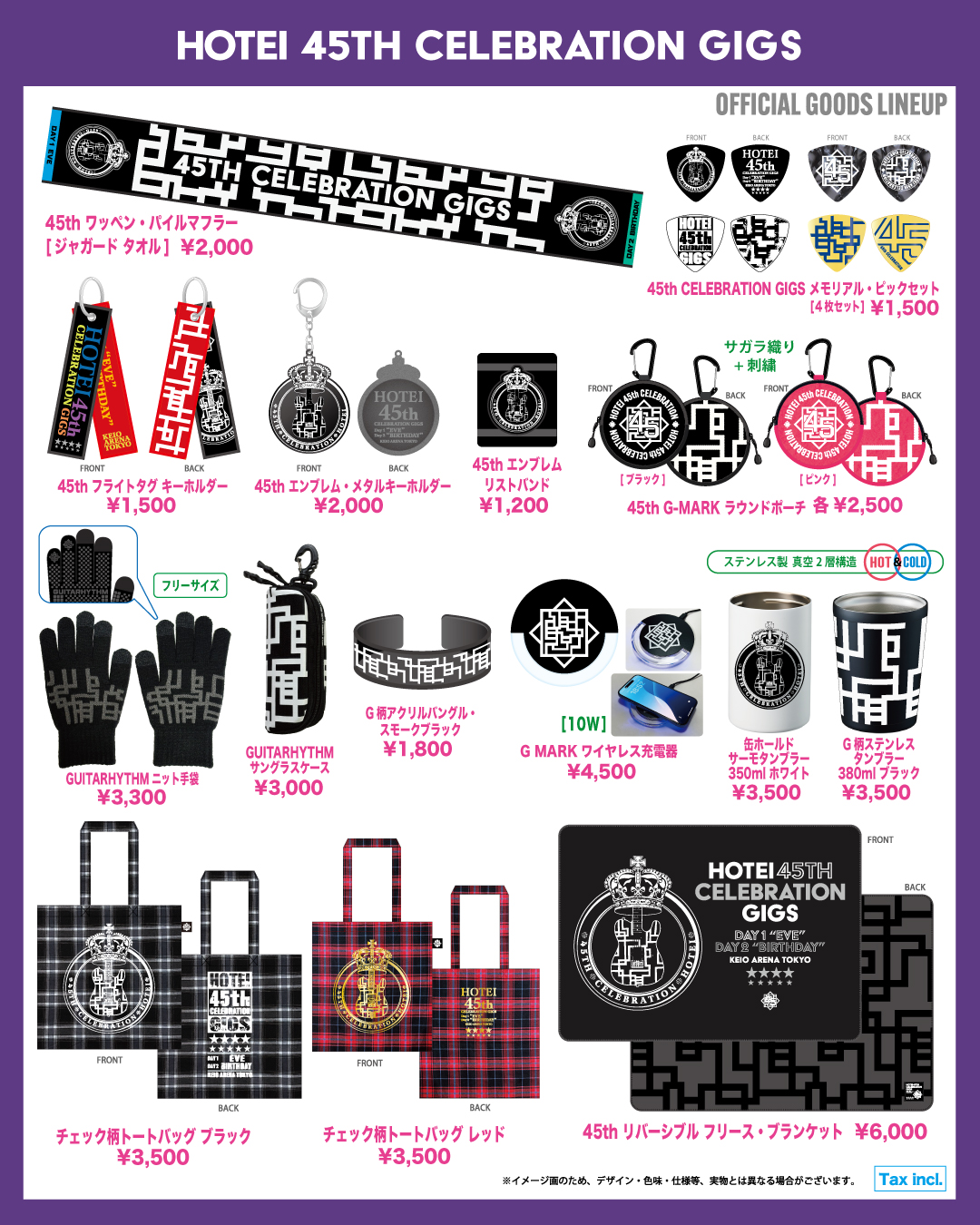 HOTEI 45th CELEBRATION GIGS』 オフィシャル・ツアーグッズ情報