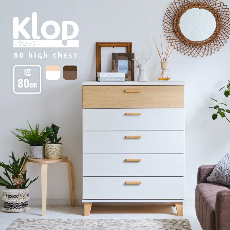 KaguBuy クロップ チェスト タンス 収納チェスト ローチェスト 幅80cm
