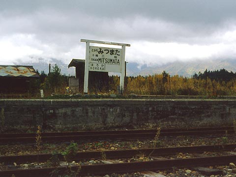 帯広⇔十勝三股/国鉄代行バス 廃線 国鉄士幌線ホーロー彫文字行先サボ ス*カ様