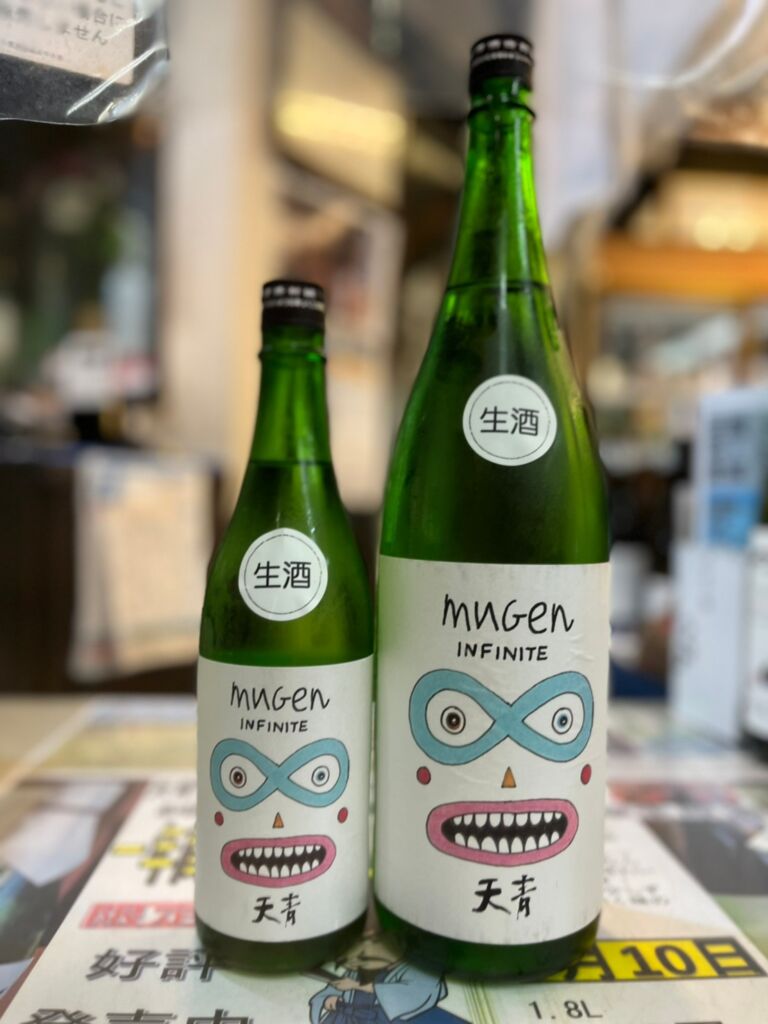 天青 mugen INFINITE ∞ 酒未来 無濾過生原酒 | 鎌倉山田屋