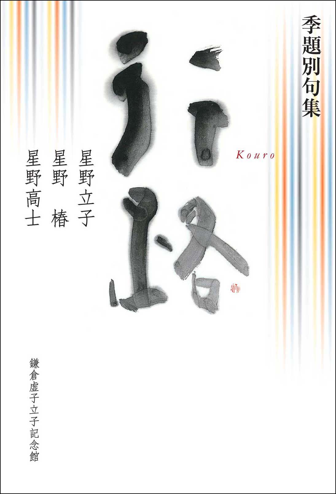 福岡 図書出版 花乱社～新刊紹介について～