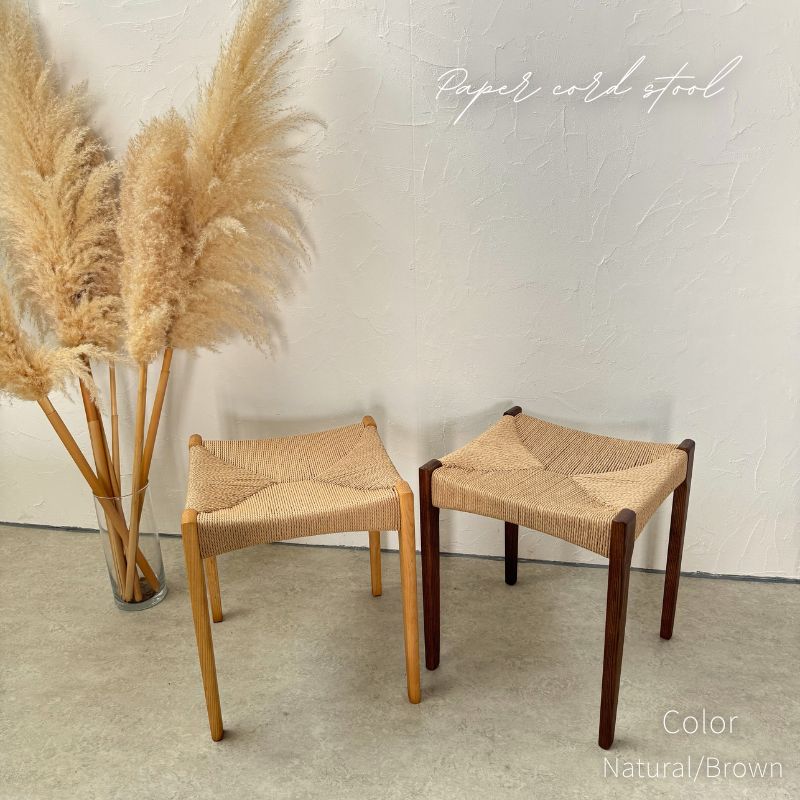ペーパーコードスツール 【ナチュラル／ブラウン】 – 河口家具製作所