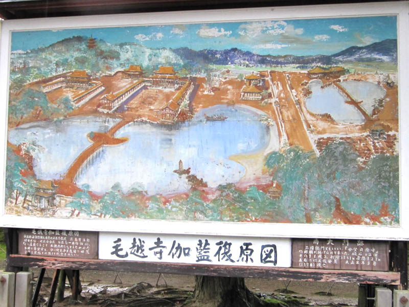 毛越寺 （ もうつうじ 岩手県平泉町 ）