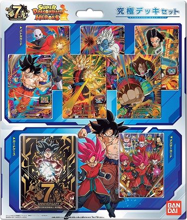 スーパードラゴンボールヒーローズ 究極デッキセット カード内容