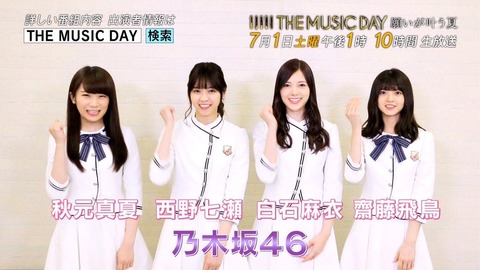 乃木坂46】 「真夏の全国ツアー2017」① : コンサルタントのはみだし