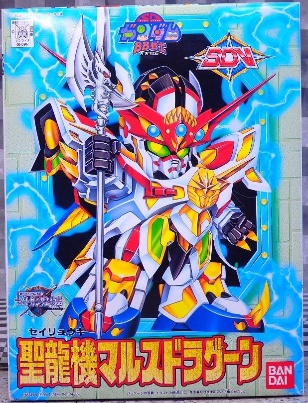 BB戦士 140 聖龍機マルスドラグーン レビュー : おもちゃの巣（玩具