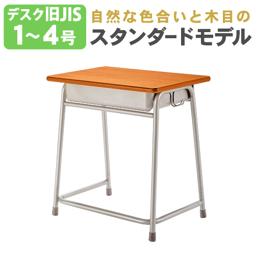 学習机セット 学校机 + 学習椅子 G2-D-BK12-S1（商品番号：59-G2-D