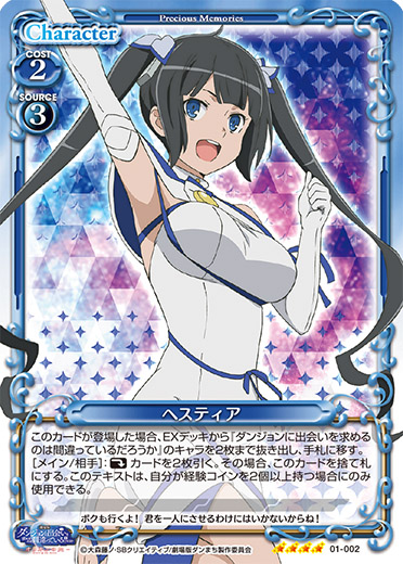 プレメモ ダンジョンに出会いを求めるのは間違っているだろうか 直筆