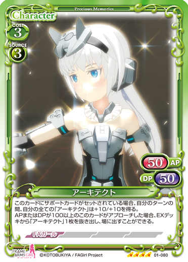 フレームアームズ・ガール』先行カード紹介、製品・キャンペーン情報