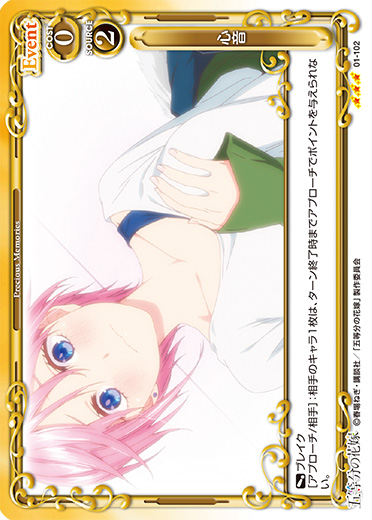 五等分の花嫁』「中野 五月」デッキ | プレシャスメモリーズ