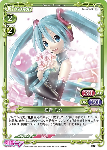 プレシャスメモリーズMIX大会 大阪 デッキリスト | プレシャス