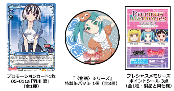 プレシャスメモリーズ　神原 駿河　直筆サイン Amazon.co.jp: プレシャスメモリーズ プレメモ 神原駿河 化物語 サイン