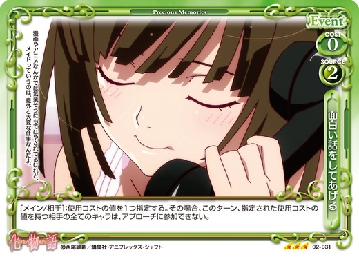 新品　プレシャスメモリーズ 化物語　ブースターパック　BOX プレシャスメモリーズ 〈物語〉シリーズ ブースターパック 20パック