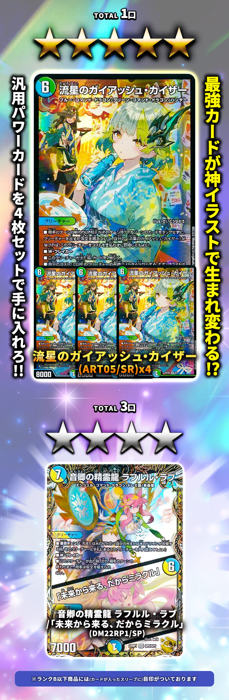 夢の神アート版ガイアッシュ4枚セットを掴み取ろう! ドリームガッチャ