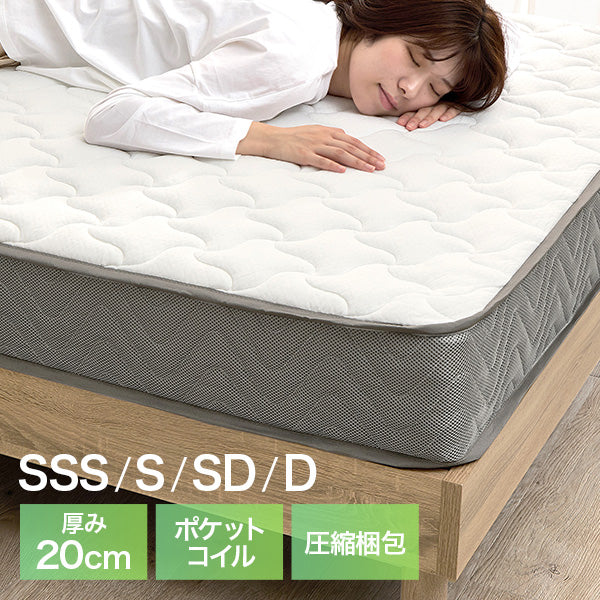 ポケットコイルマットレス [SSS/S/SD/D] | おしゃれな家具・インテリア