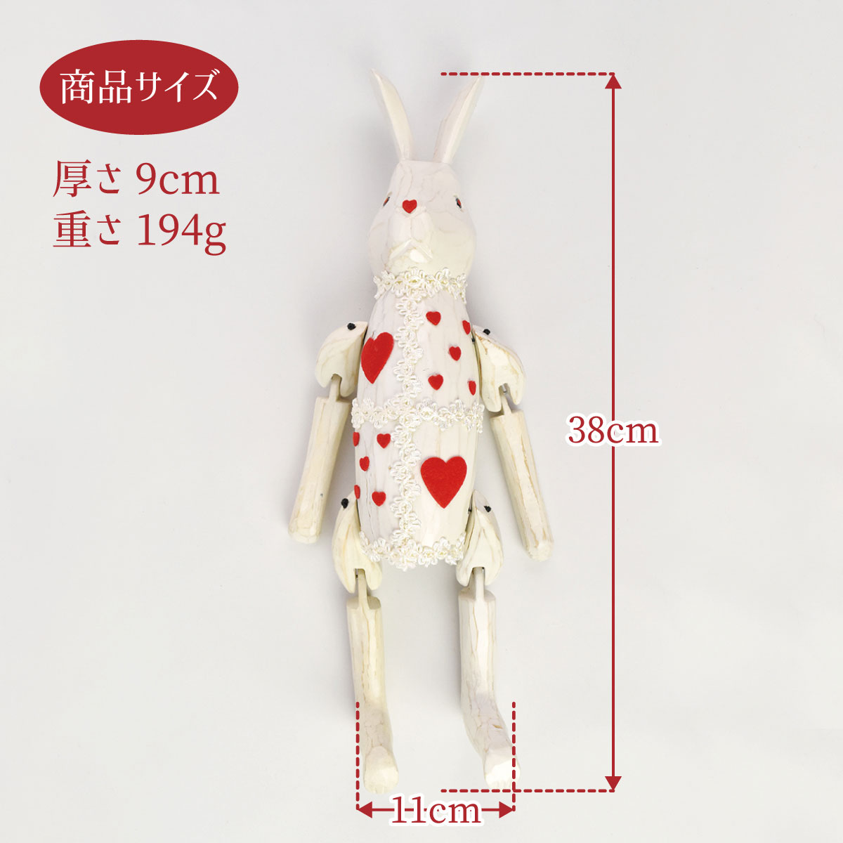 不思議の国のアリス 人形 木製ホワイトラビット大 白うさぎ|レースと