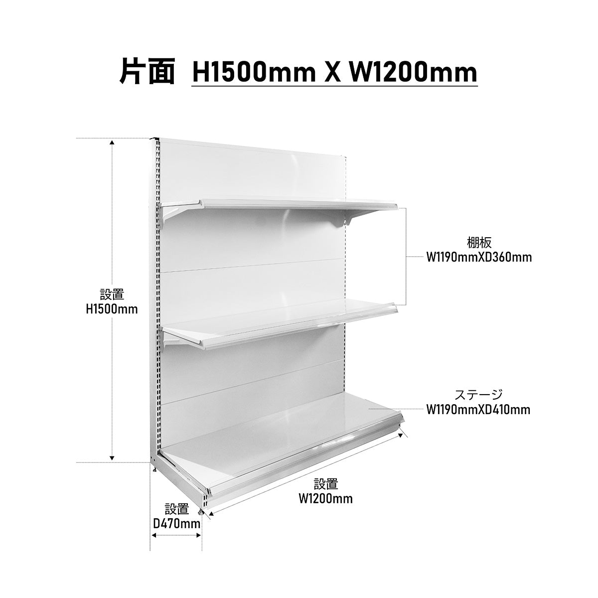 楽棚 店舗用 陳列什器 ゴンドラ什器 FOSシリーズ（棚板付き）（必要な