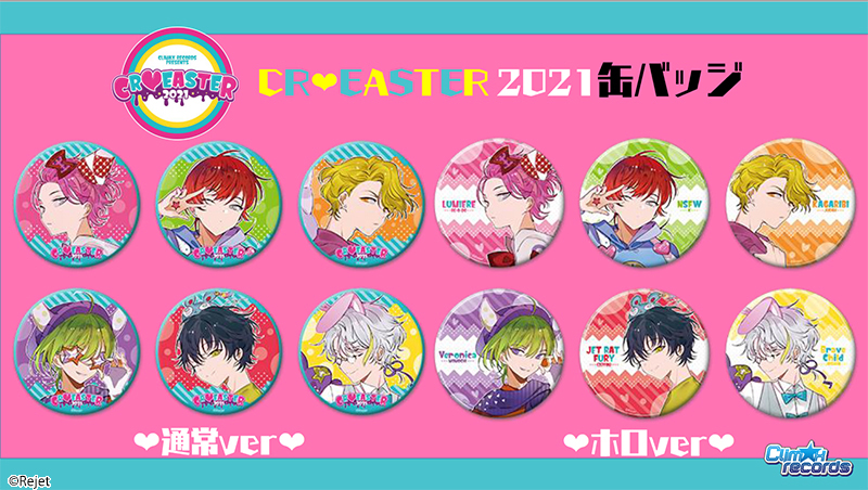 ディア♥ヴォーカリスト】CLIMAX RECORDS official website | Rejet