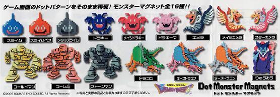ドラゴンクエスト ドットモンスターマグネッツ 2006年 | moshasura館