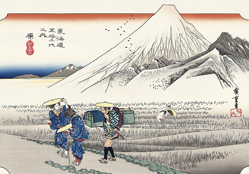 Utagawa Hiroshige（歌川広重） 歌川広重「東海道五拾三次 原 朝之富士
