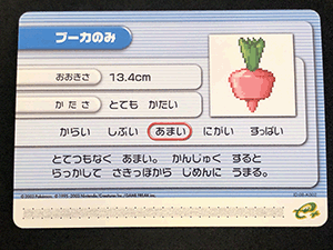 SUN MIGUERE -「ポケモンバトルカードe+ ルビー&サファイア：ナゾのみ