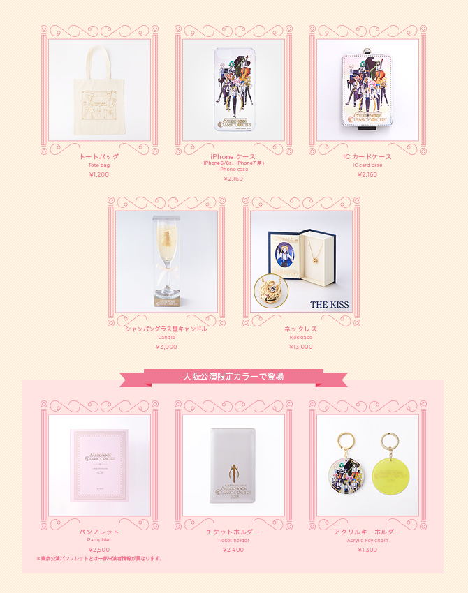 News | 「美少女戦士セーラームーン」Classic Concert 2018 特設サイト