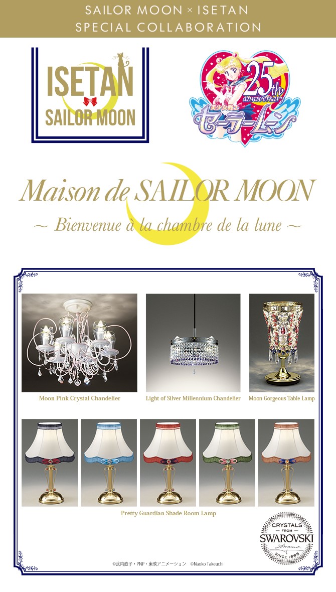美少女戦士セーラームーン×ISETAN 2019 商品追加ラインナップ：美少女