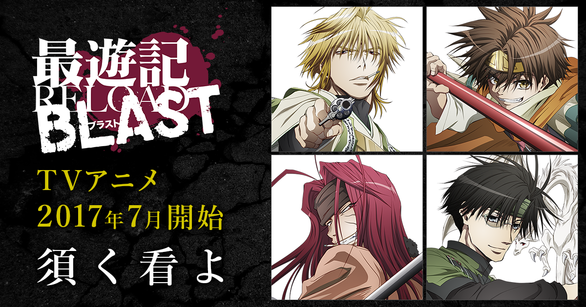 BD＆DVD第1巻アニメイト早期予約キャンペーンの締め切り迫る！ | TV