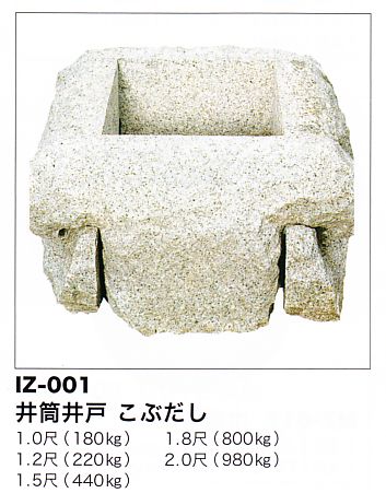 人工竹垣-「SKK水鉢・井筒井戸・古ひきうす・燈籠」【SKK佐々木工業】