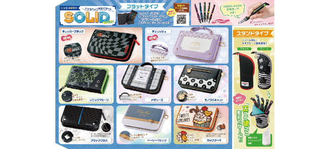 誠文社の彫刻刀セット | ヒシエス誠文社