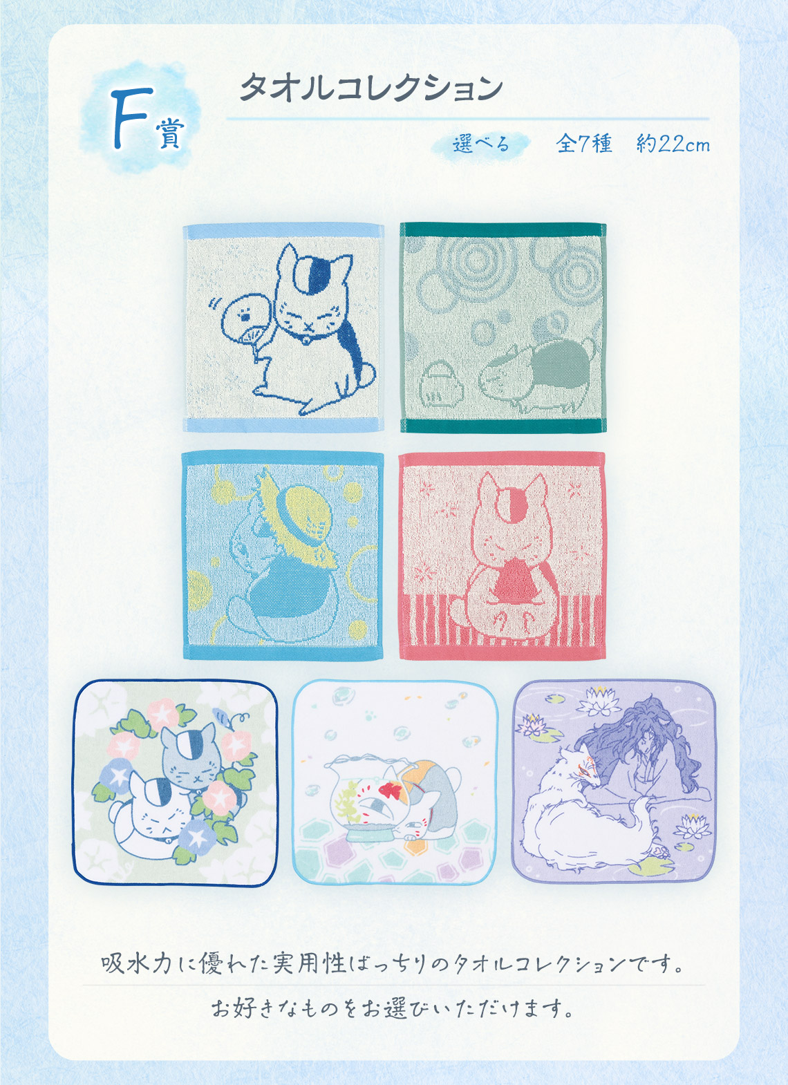 一番くじ 夏目友人帳 暑中お見舞い申し上げます。｜一番くじ倶楽部