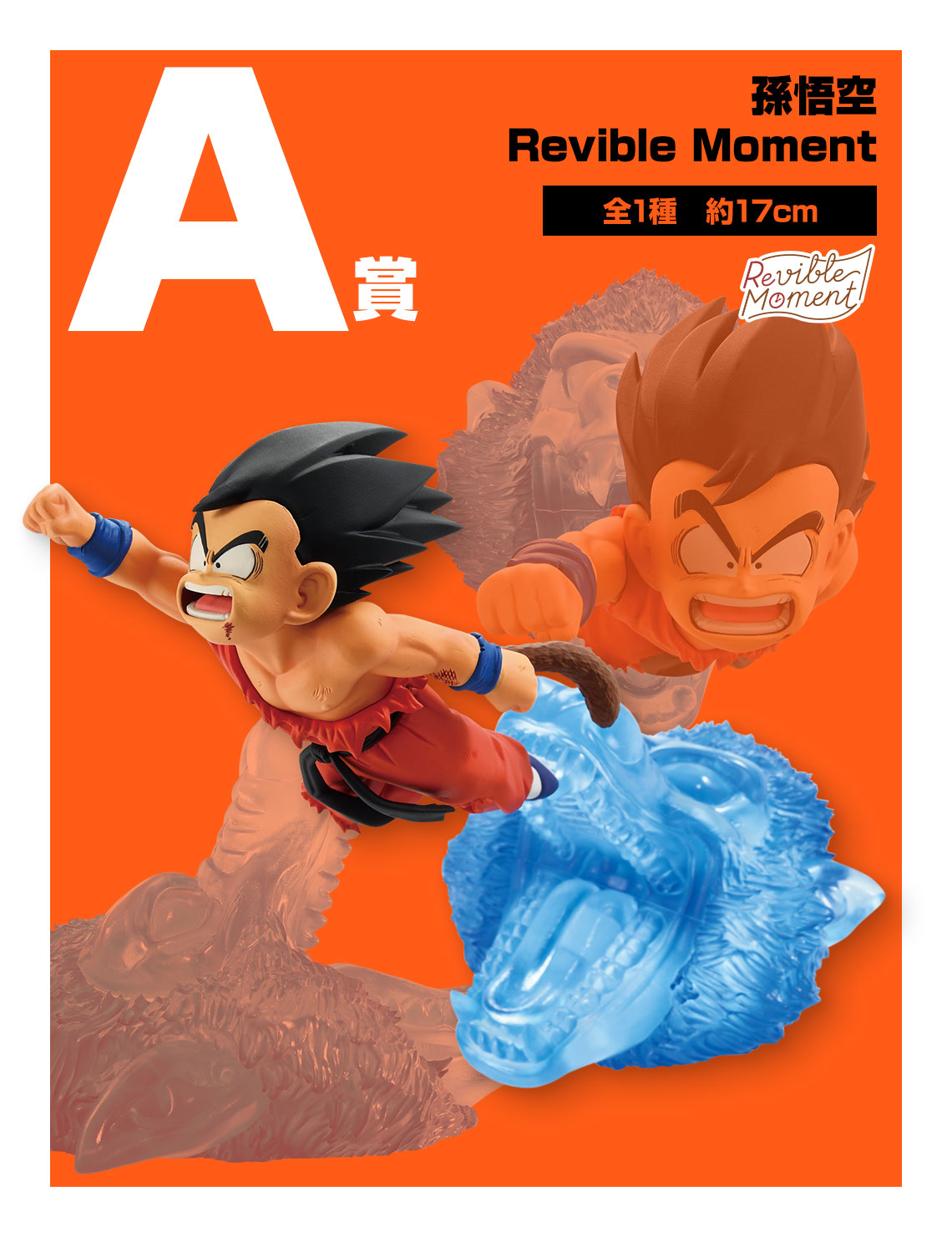 一番くじ ドラゴンボール DRAGON HISTORY Ⅱ｜一番くじ倶楽部｜BANDAI