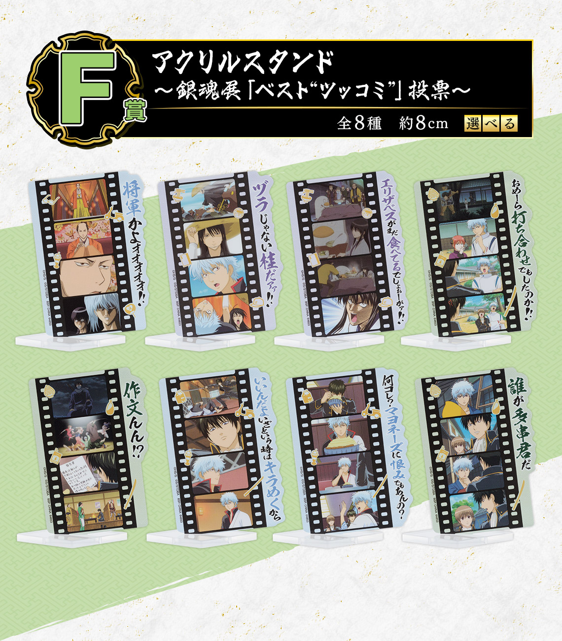 一番くじ 銀魂 生誕20周年記念 銀魂展 ～はたちのつどい～｜一番くじ