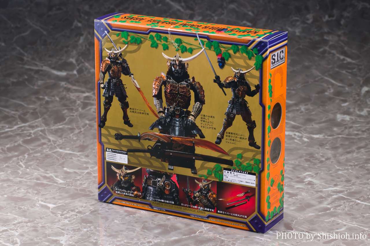 レビュー】 バンダイ S.I.C.VOL.72 仮面ライダー鎧武 オレンジアームズ