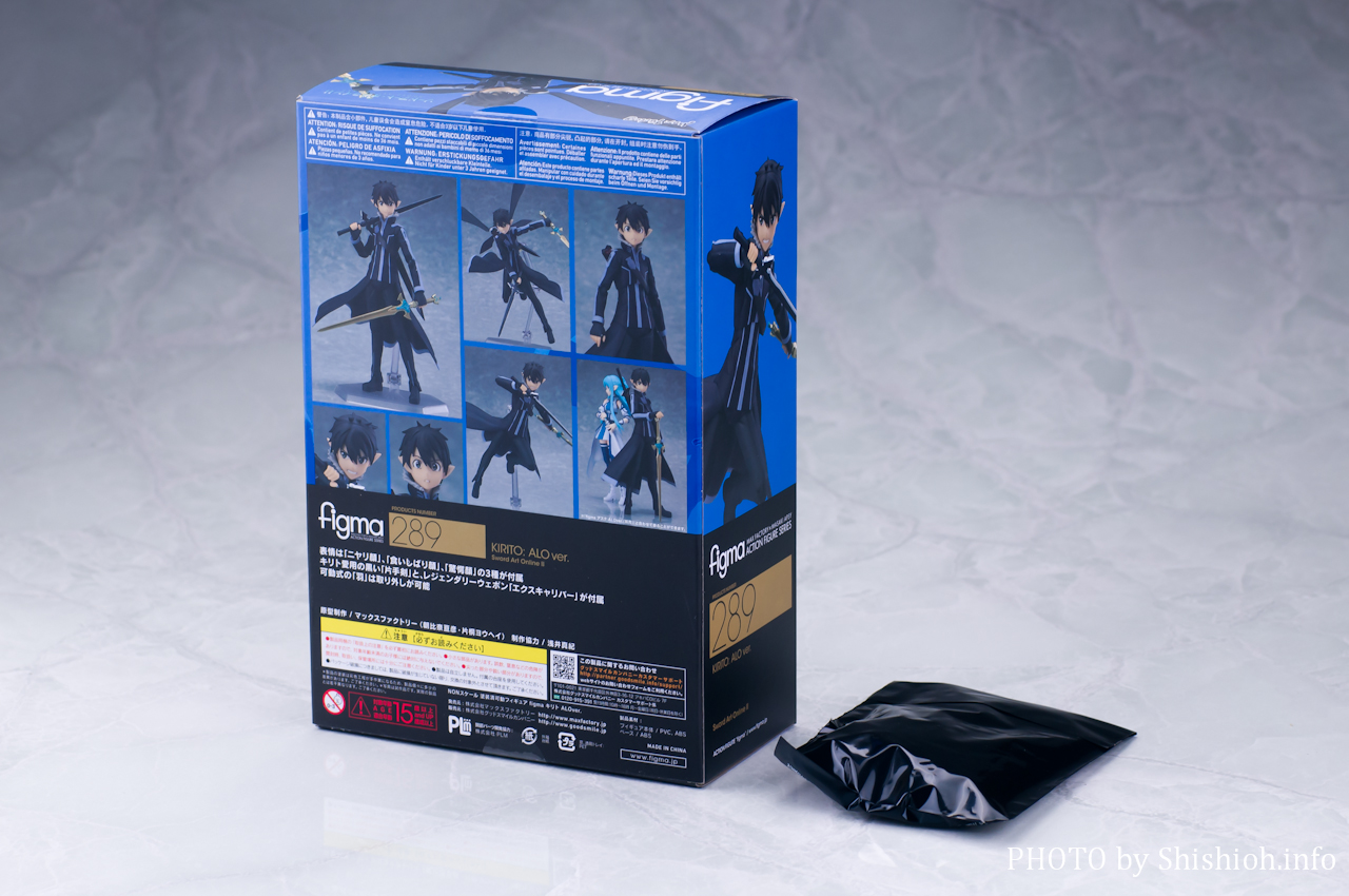 レビュー】 マックスファクトリー figma 289 キリト ALOver. [ソード