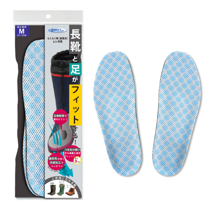 らくらく隊 長靴用ムレ対策 – Shoesfit