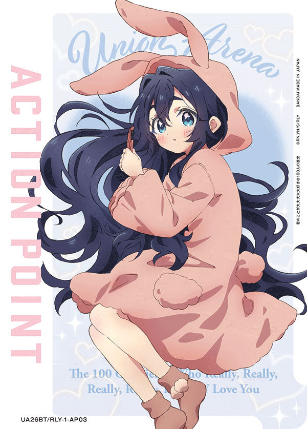 好本静 AP (アクションポイント) [UA26BT/RLY-1-AP03] ユニオン