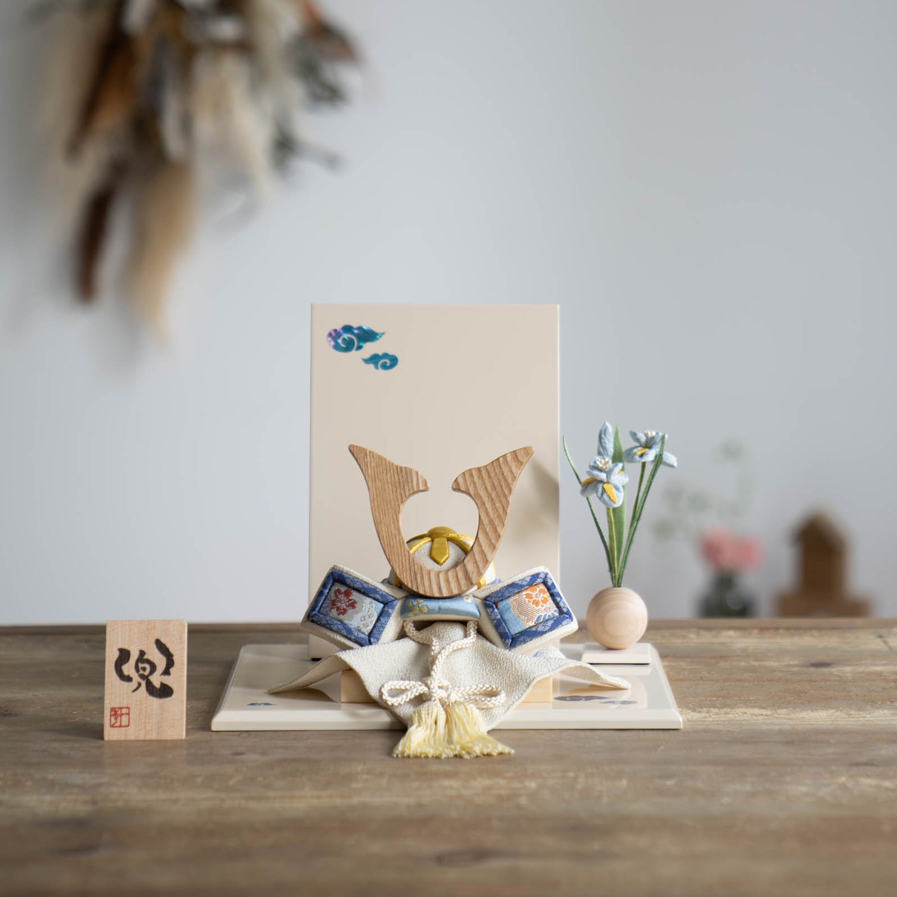 白波 木目込み兜飾り 一秀 ブルー｜五月人形 兜 コンパクトでおしゃれ