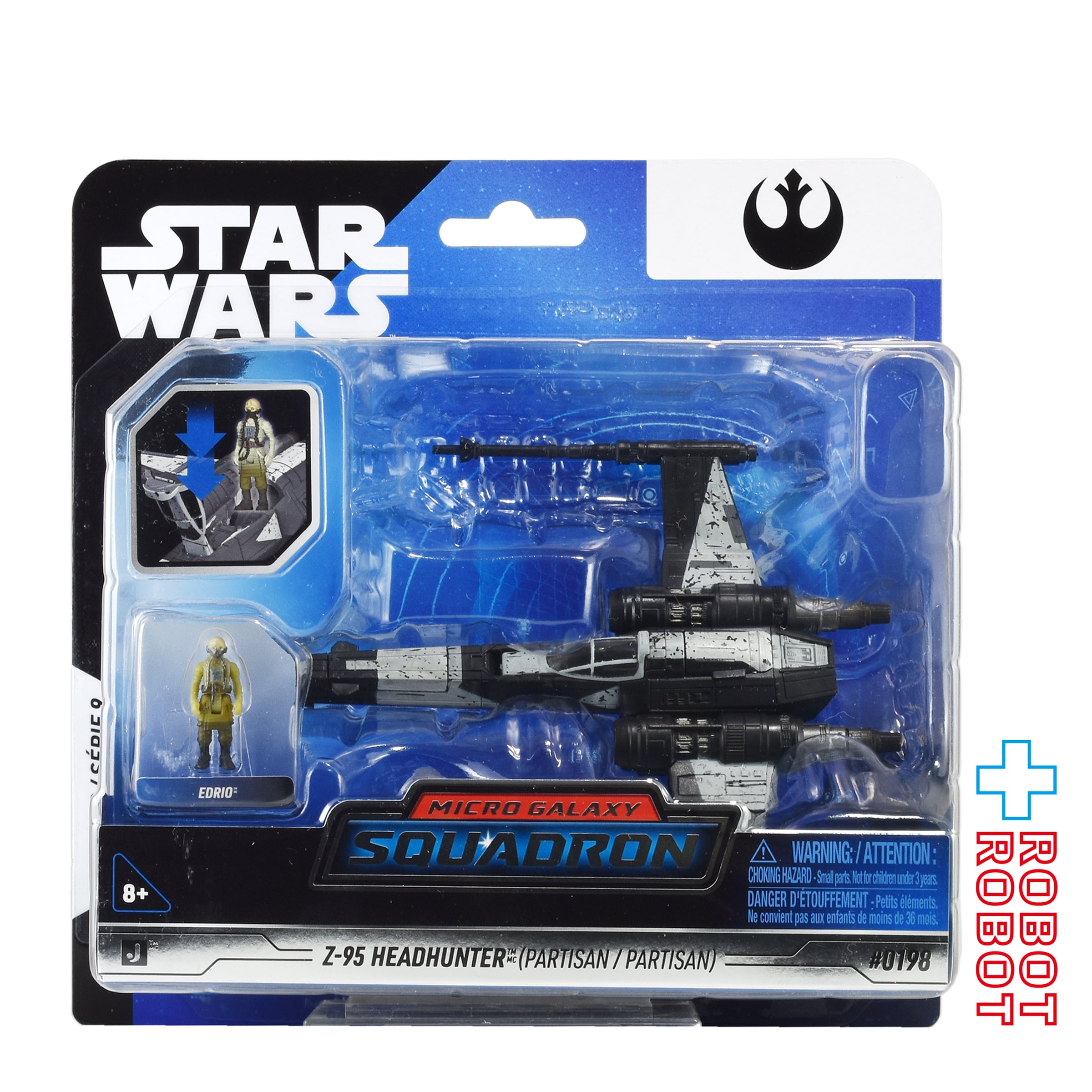 スター・ウォーズ マイクロ・ギャラクシー スターファイター・クラス