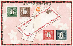 MEIJI TAISHO 1868-1926: 竜文切手 (1871)